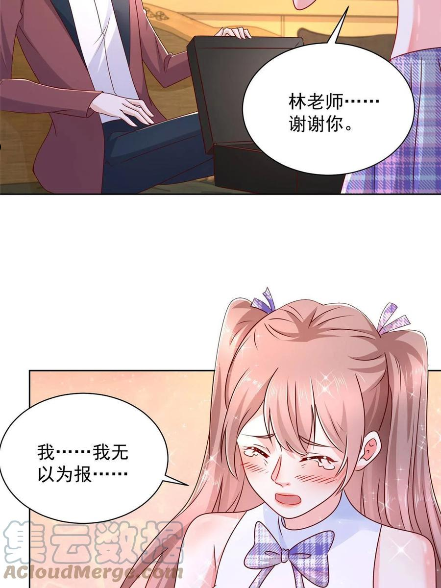 摊牌了我全职业系统漫画免费观看漫画,108陪你睡觉7图