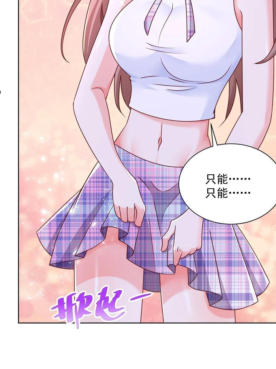 摊牌了我全职业系统漫画免费观看漫画,108陪你睡觉8图