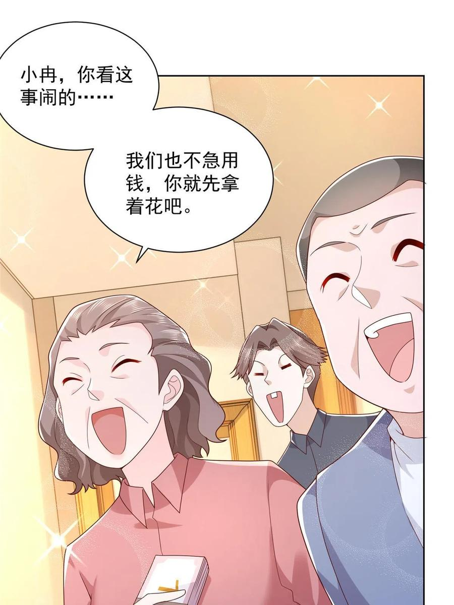 摊牌了我全职业系统漫画免费观看漫画,109想叫你爸爸15图