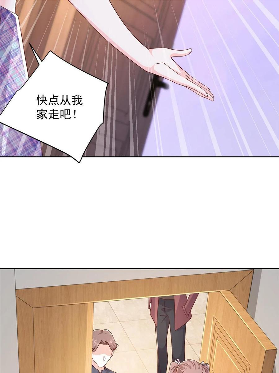 摊牌了我全职业系统漫画免费观看漫画,109想叫你爸爸18图