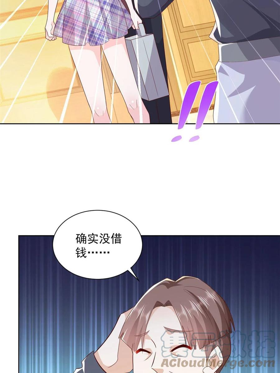 摊牌了我全职业系统漫画免费观看漫画,109想叫你爸爸4图