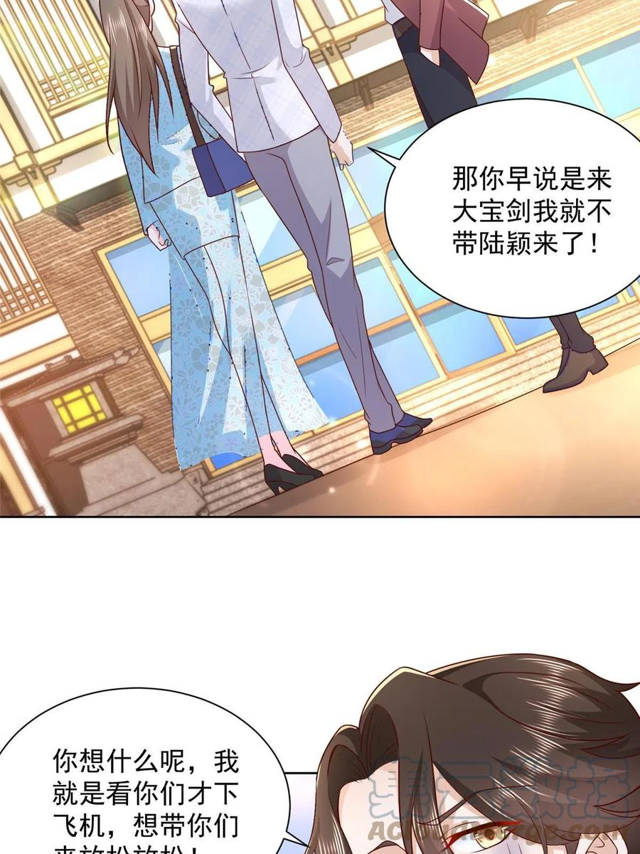 摊牌了我全职业系统漫画免费观看漫画,109想叫你爸爸40图