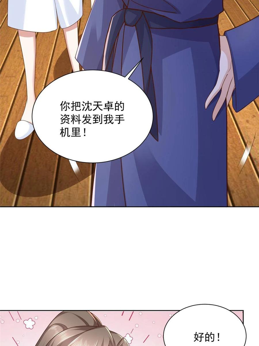 摊牌了我全职业系统340话漫画,110色诱没管用吗23图