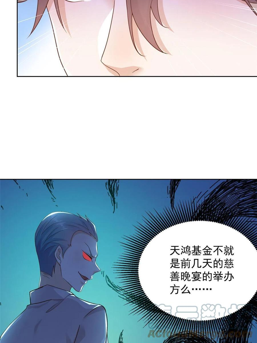 摊牌了我全职业系统340话漫画,110色诱没管用吗43图