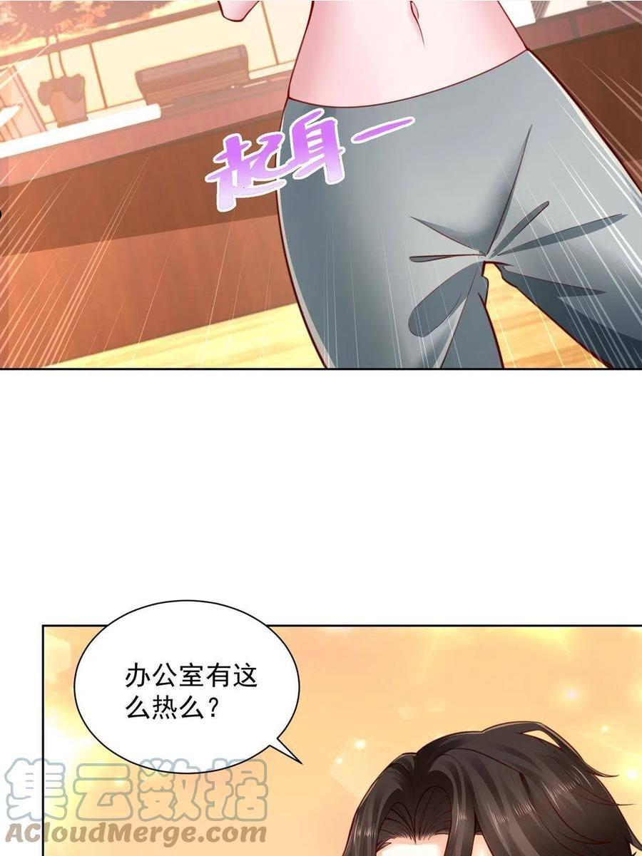 摊牌了我全职业系统340话漫画,111 女总裁的私人按摩技师28图