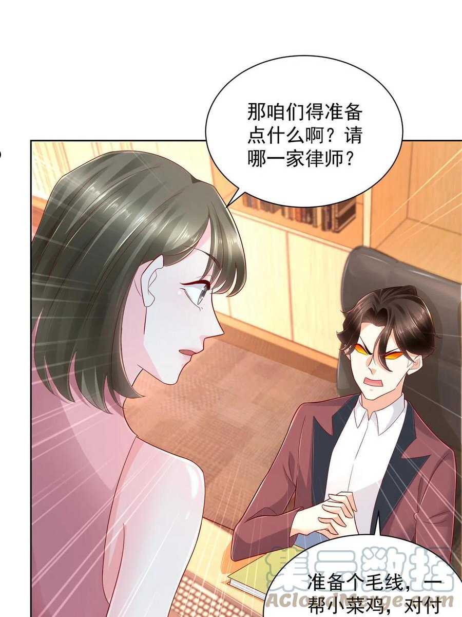 摊牌了我全职业系统340话漫画,111 女总裁的私人按摩技师4图