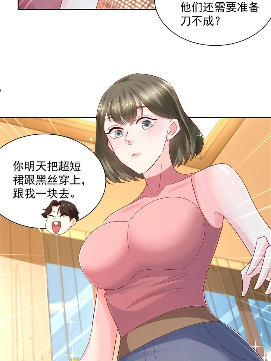 摊牌了我全职业系统340话漫画,111 女总裁的私人按摩技师5图