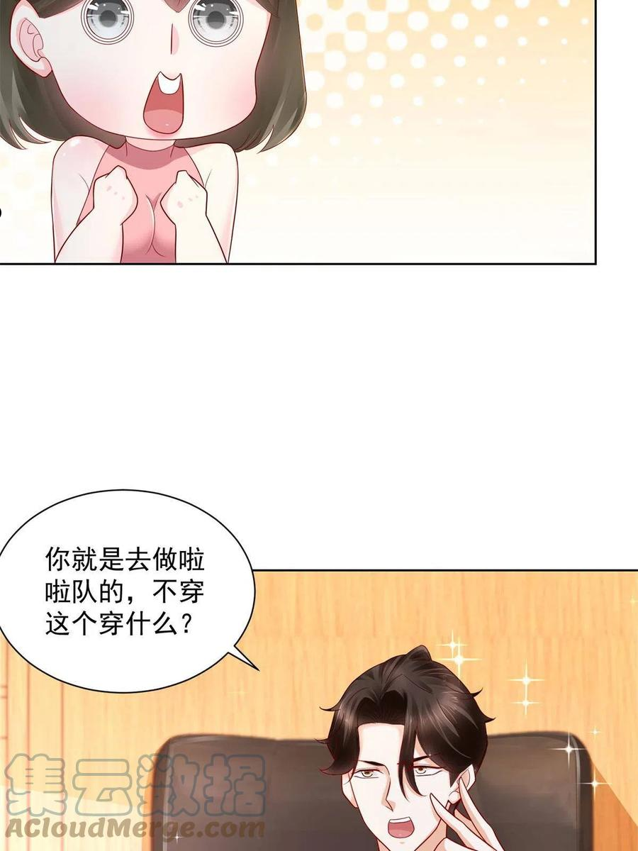 摊牌了我全职业系统340话漫画,111 女总裁的私人按摩技师7图