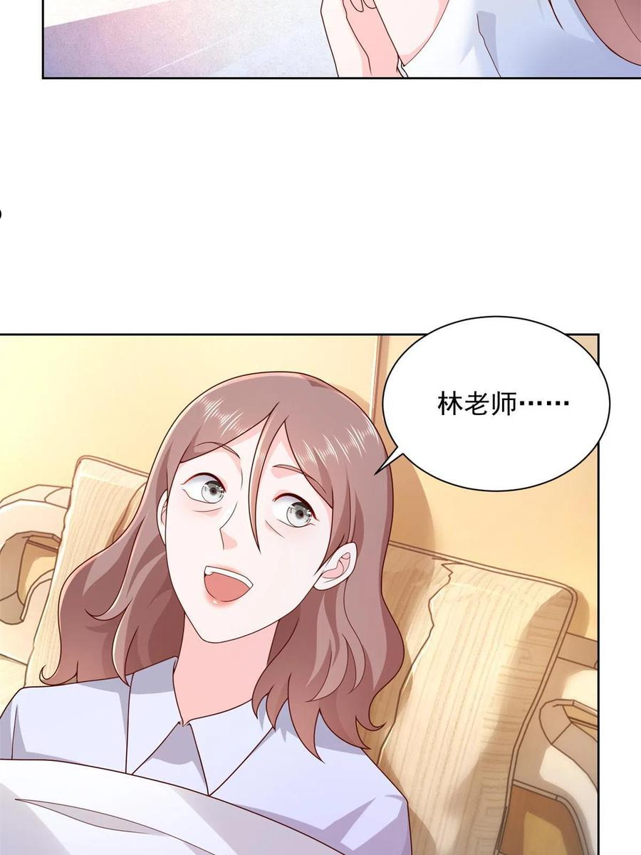 摊牌了我全职业系统漫画免费酷漫屋漫画,112 从来没谈过恋爱17图