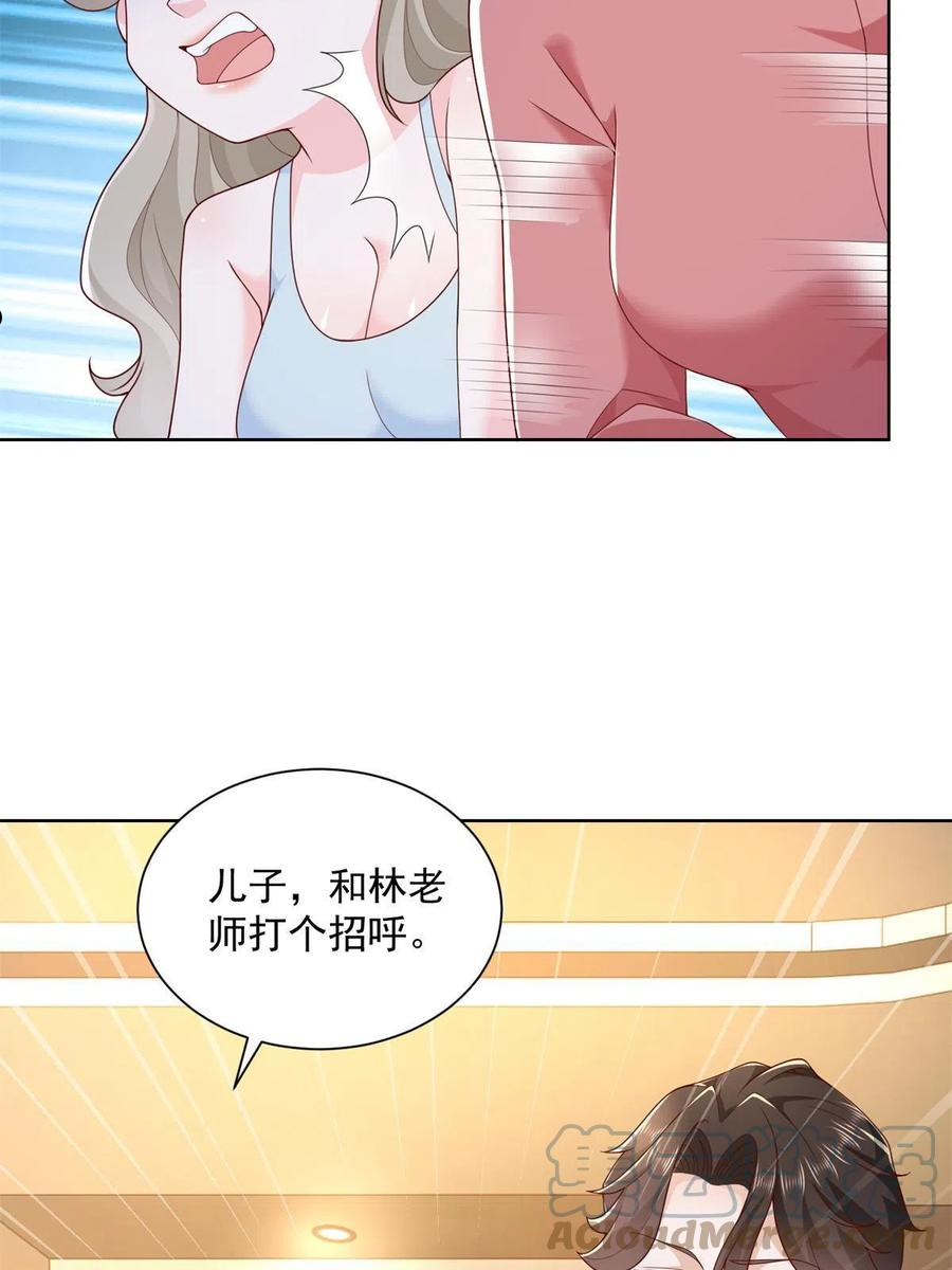 摊牌了我全职业系统漫画免费酷漫屋漫画,112 从来没谈过恋爱25图