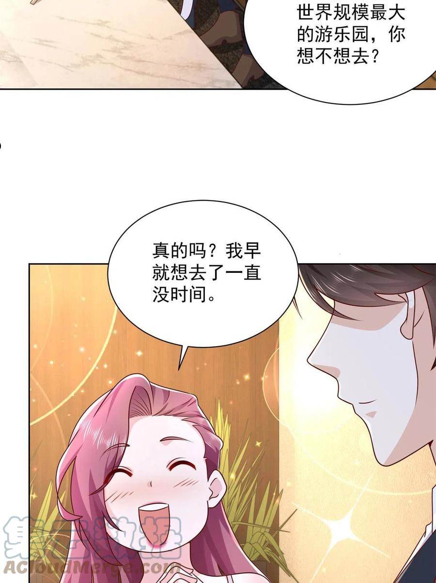 摊牌了我全职业系统漫画免费酷漫屋漫画,112 从来没谈过恋爱4图