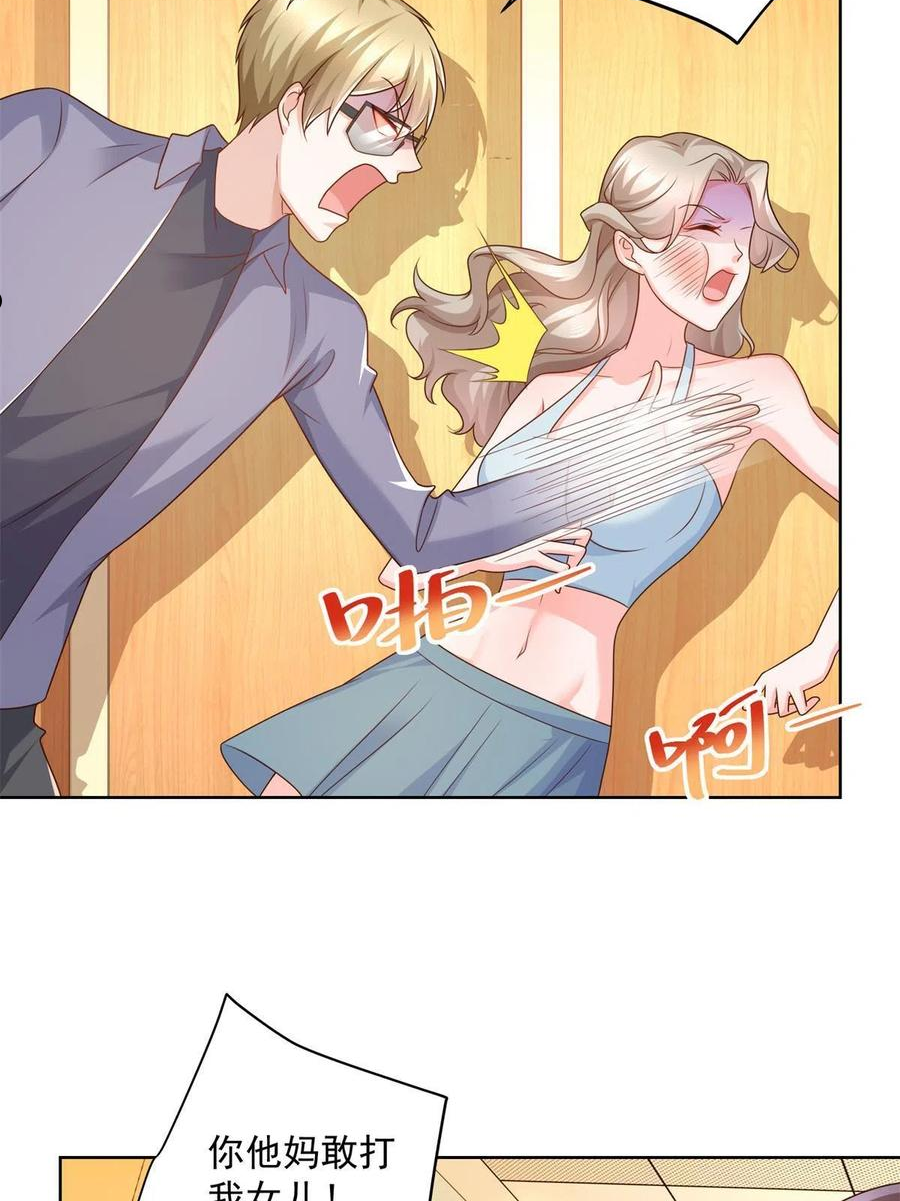 摊牌了我全职业系统漫画免费观看漫画,113 欠钱的是大爷12图