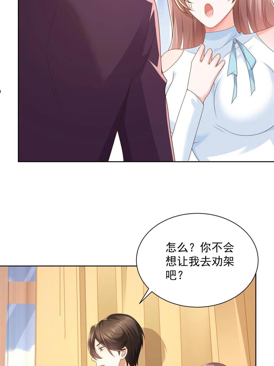 摊牌了我全职业系统漫画免费观看漫画,113 欠钱的是大爷17图