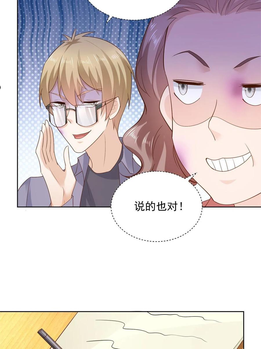 摊牌了我全职业系统漫画免费观看漫画,113 欠钱的是大爷24图