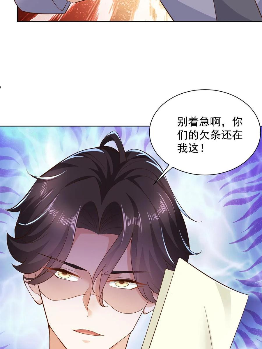 摊牌了我全职业系统漫画免费观看漫画,113 欠钱的是大爷30图