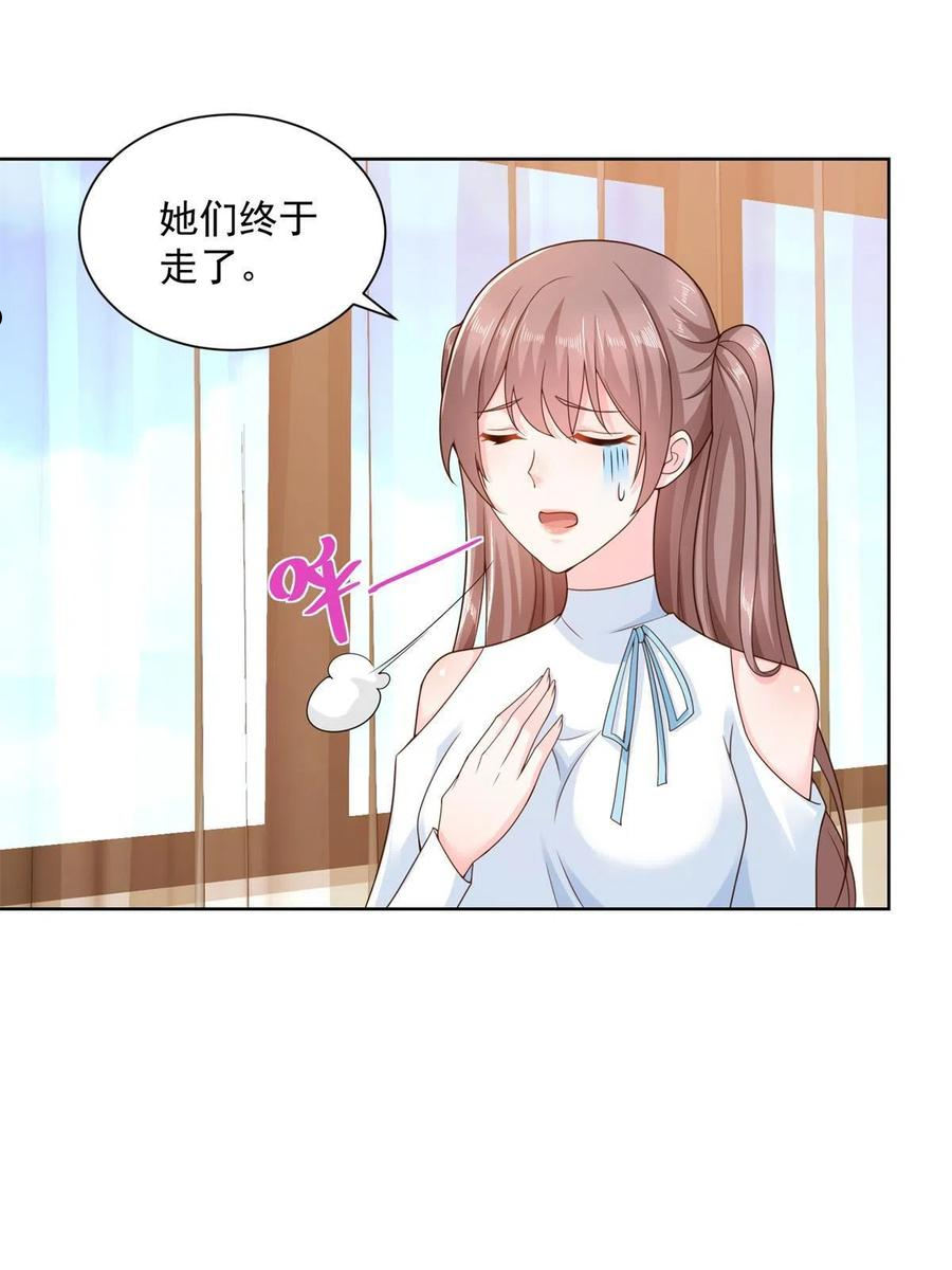 摊牌了我全职业系统漫画免费观看漫画,113 欠钱的是大爷33图