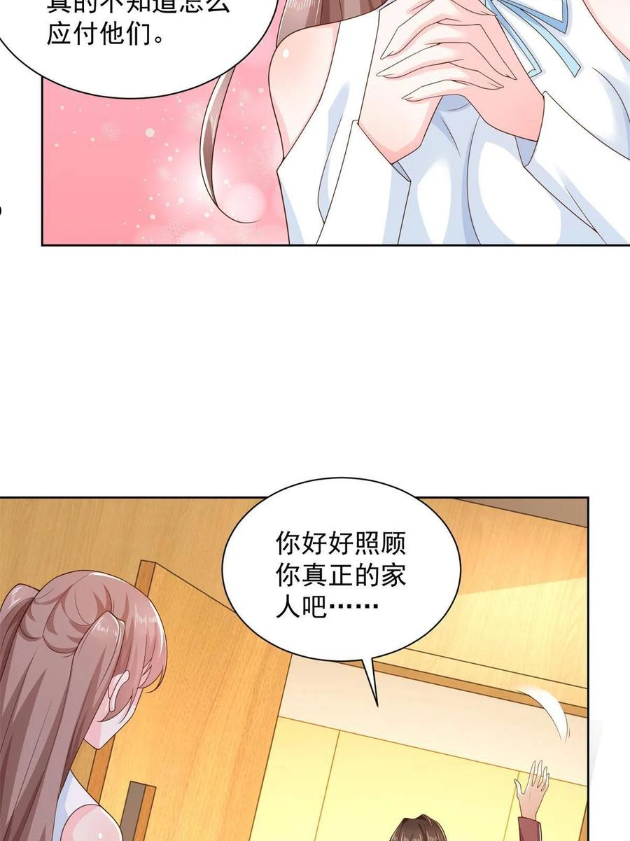 摊牌了我全职业系统漫画免费观看漫画,113 欠钱的是大爷36图