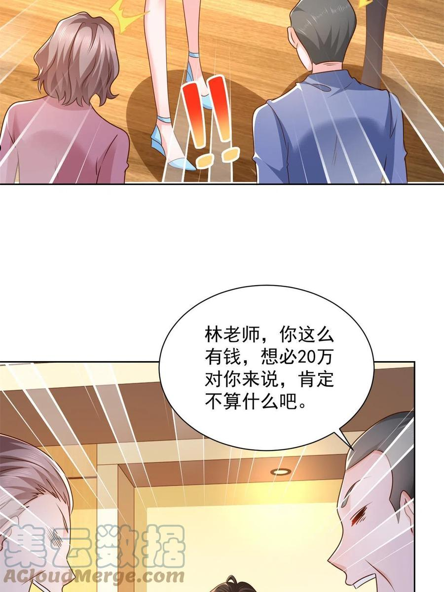 摊牌了我全职业系统漫画免费观看漫画,113 欠钱的是大爷4图