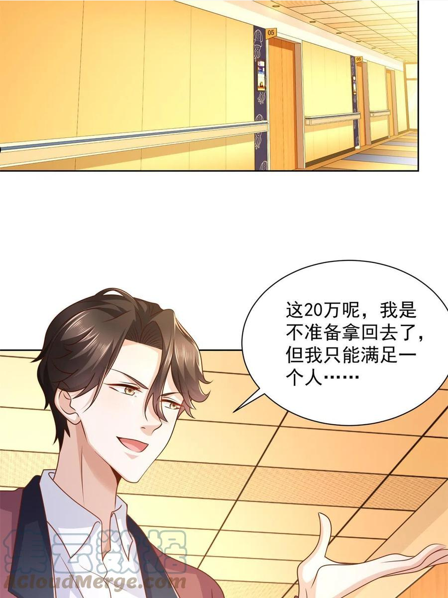 摊牌了我全职业系统漫画免费观看漫画,113 欠钱的是大爷7图