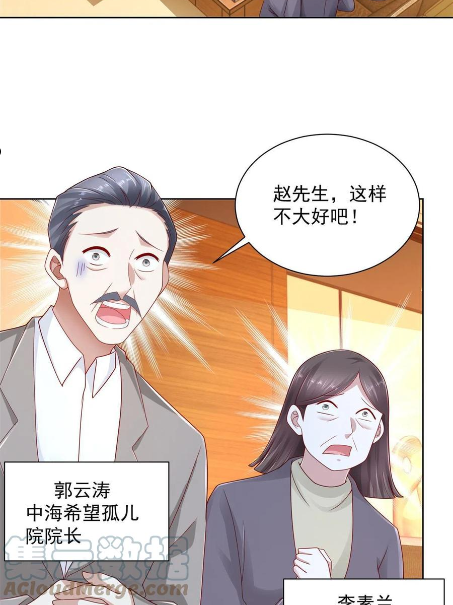 我摊牌 小说漫画,114 请开始你的表演13图