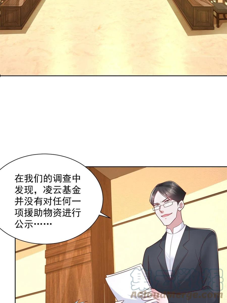 我摊牌 小说漫画,114 请开始你的表演28图