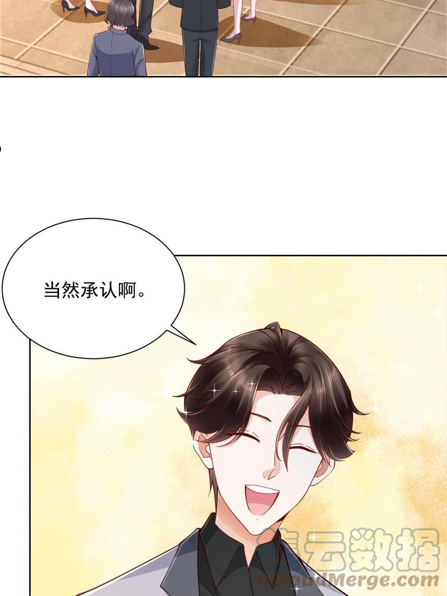 我摊牌 小说漫画,114 请开始你的表演4图