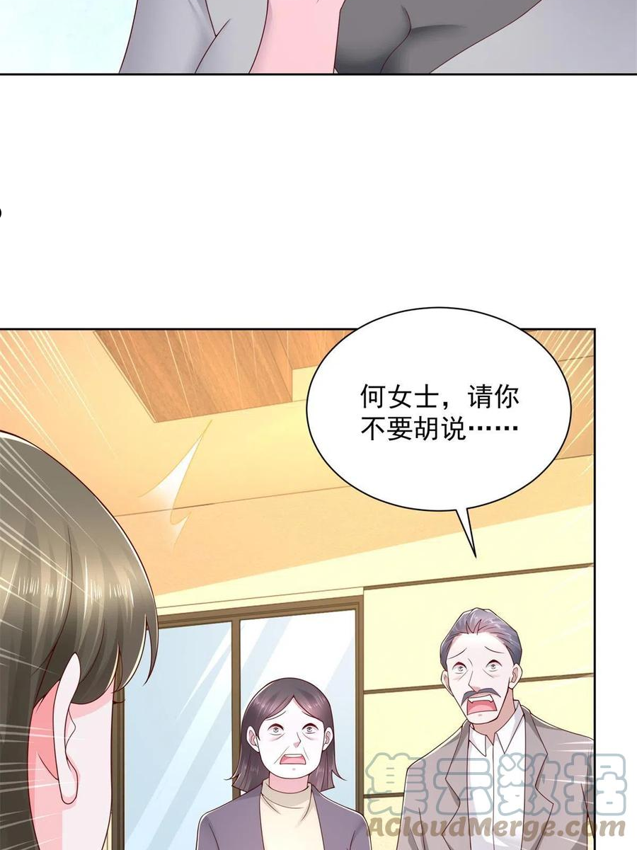 我摊牌 小说漫画,114 请开始你的表演40图