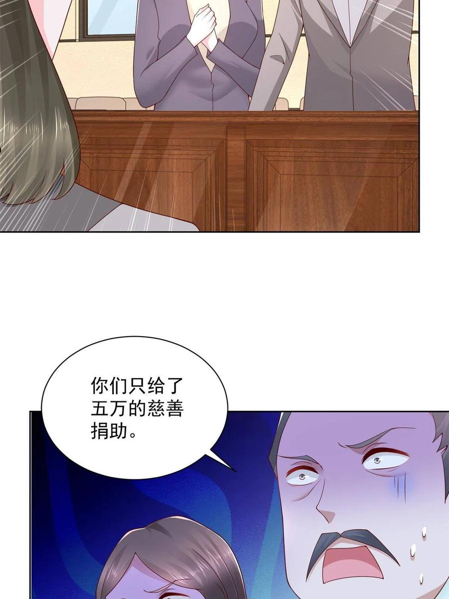 我摊牌 小说漫画,114 请开始你的表演41图