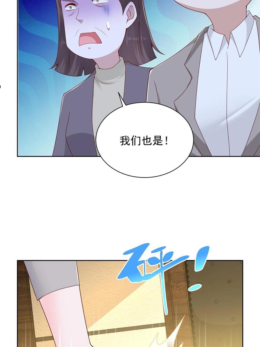 我摊牌 小说漫画,114 请开始你的表演42图