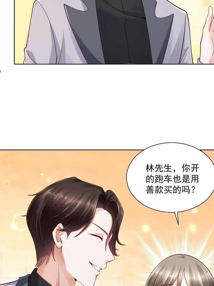 我摊牌 小说漫画,114 请开始你的表演5图