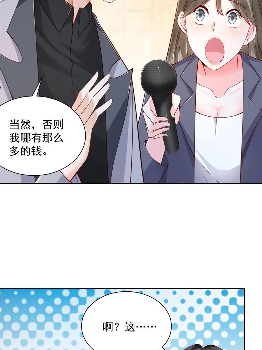 我摊牌 小说漫画,114 请开始你的表演6图