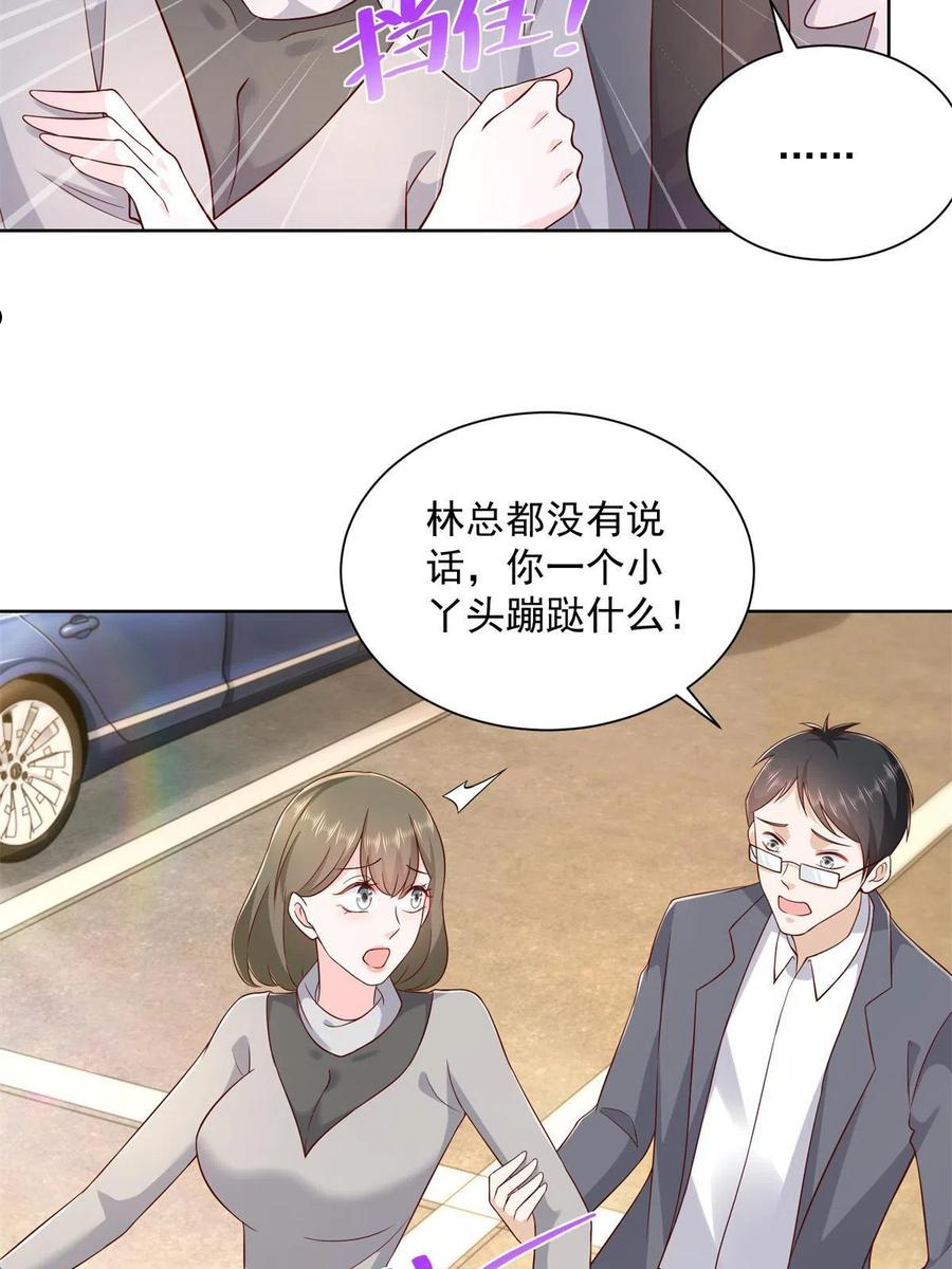 摊牌了我全职业系统漫画免费酷漫屋漫画,115 血口喷人35图