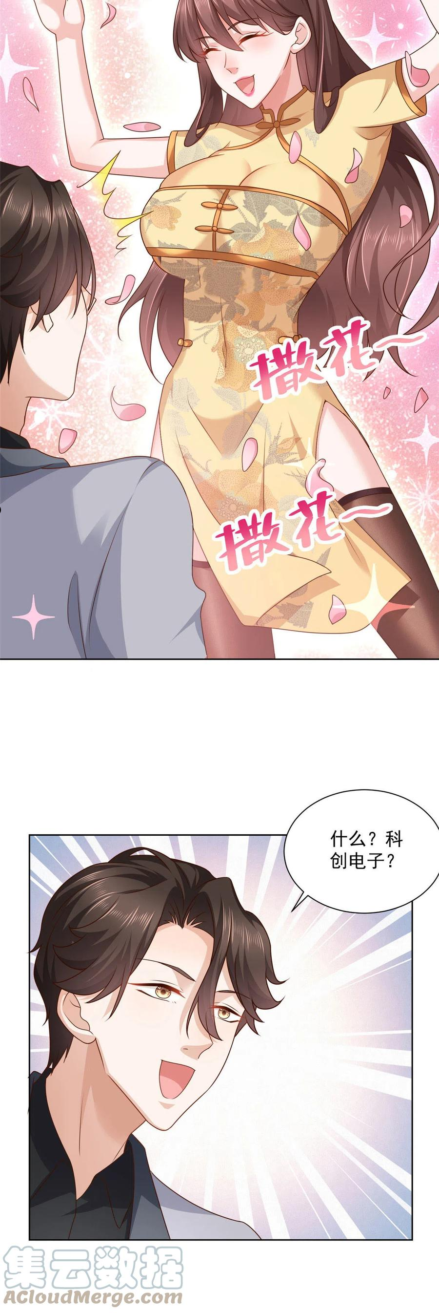 摊牌了我全职业系统340话漫画,116 老板哪都厉害11图