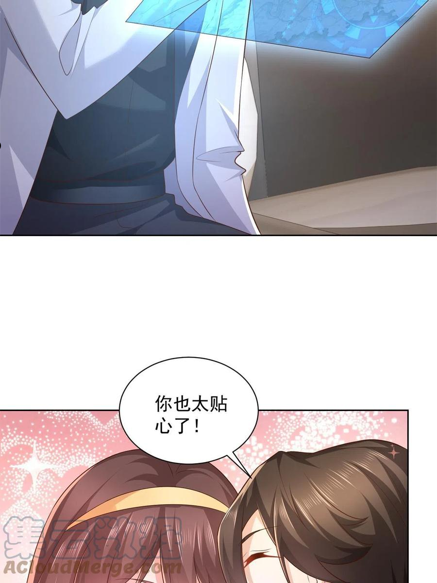 摊牌了我全职业系统340话漫画,116 老板哪都厉害13图