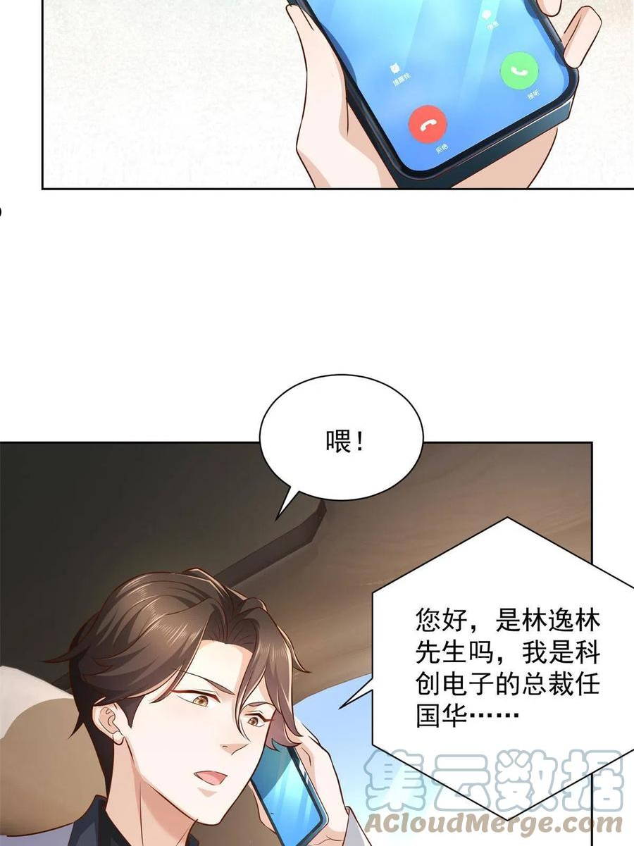 摊牌了我全职业系统340话漫画,116 老板哪都厉害15图