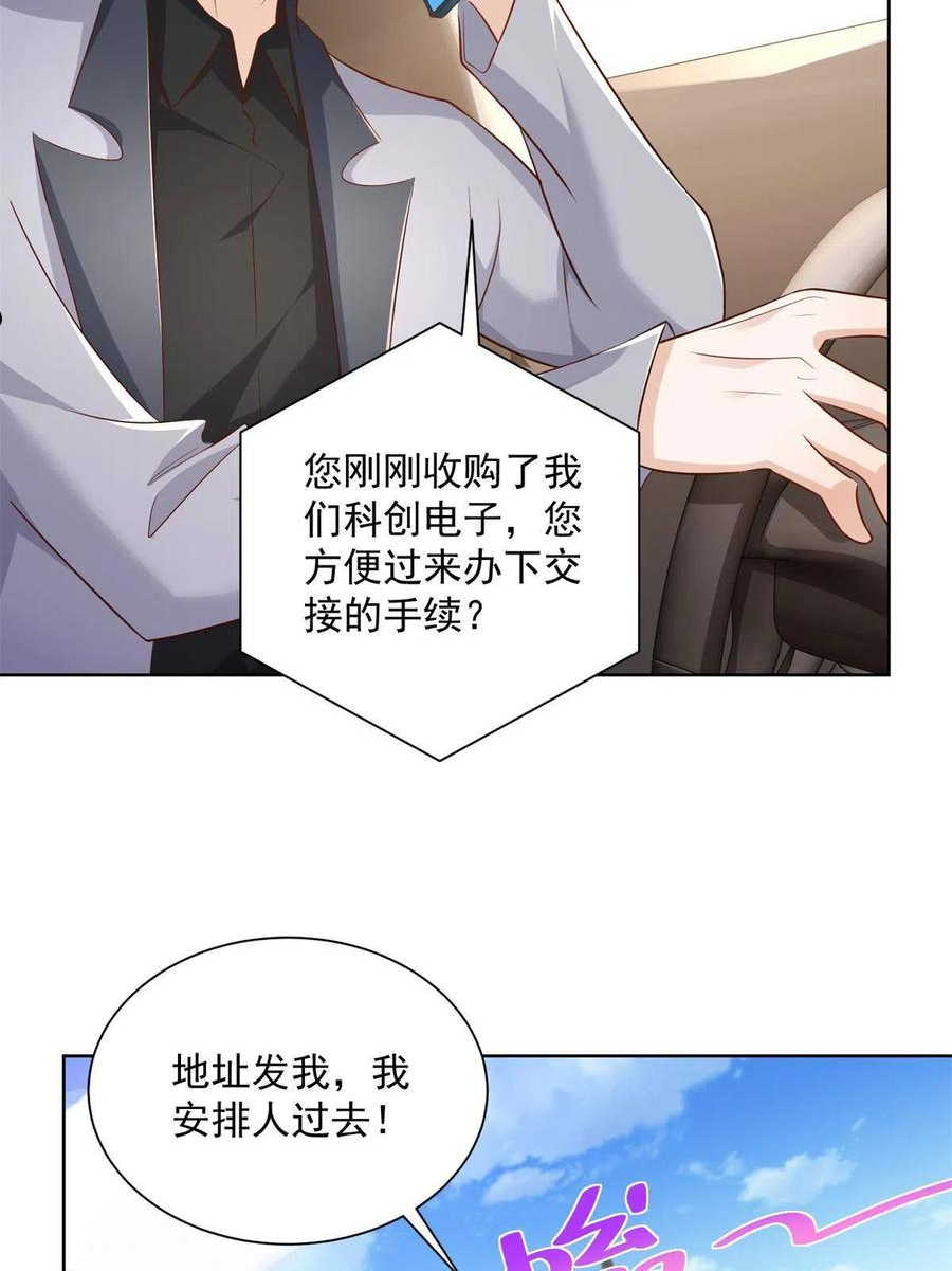 摊牌了我全职业系统340话漫画,116 老板哪都厉害16图