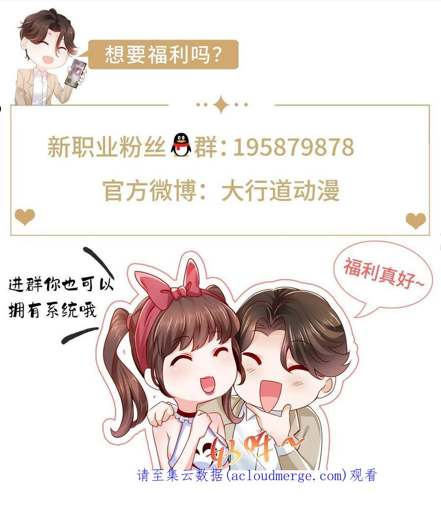 摊牌了我全职业系统340话漫画,116 老板哪都厉害42图