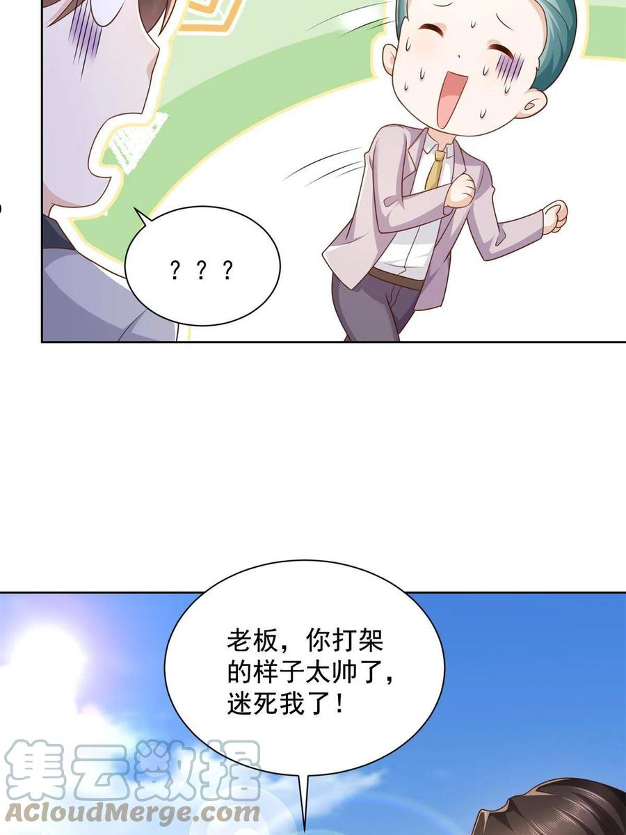 摊牌了我全职业系统340话漫画,116 老板哪都厉害7图