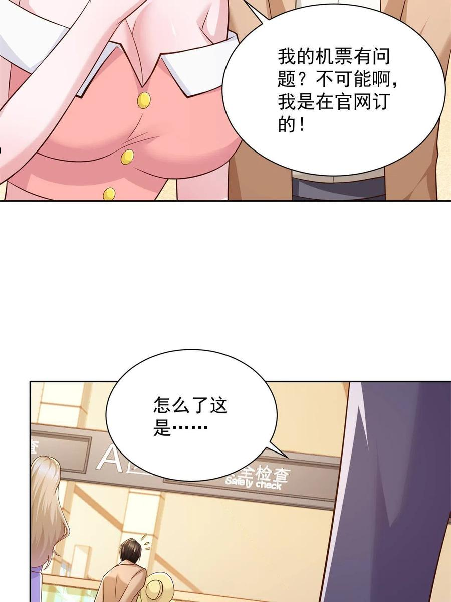 摊牌了我全职业系统漫画免费观看漫画,118 没有满足够你30图