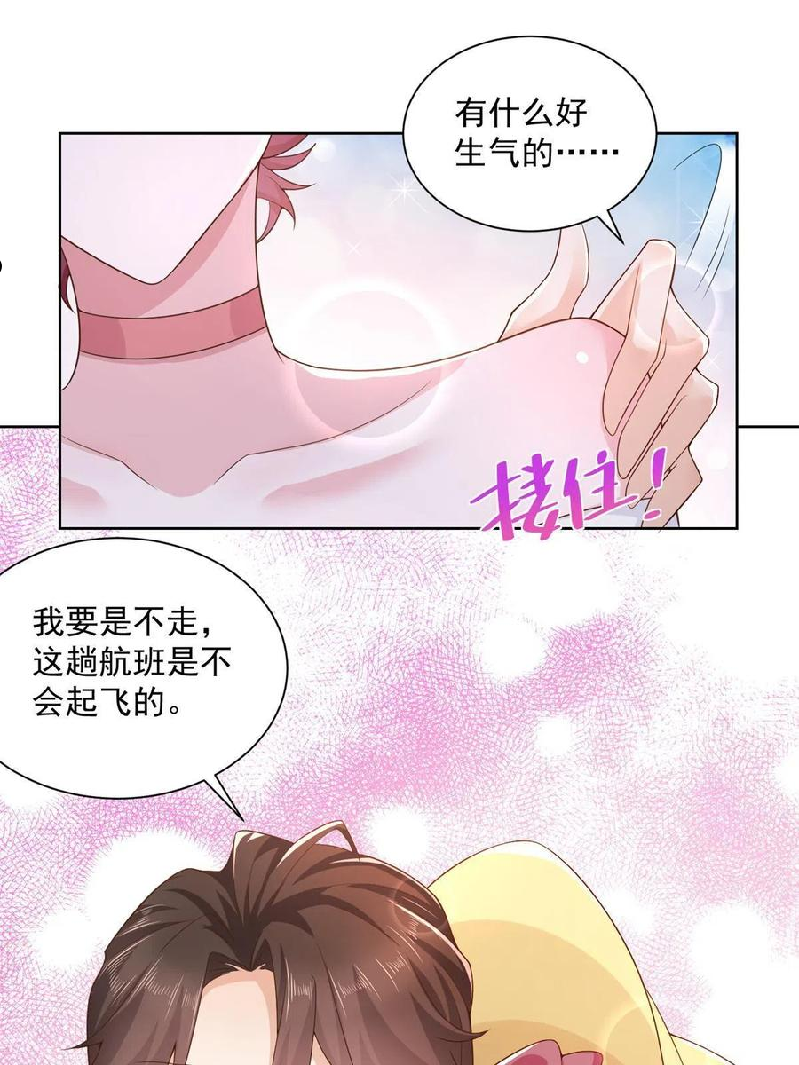 摊牌了我全职业系统漫画免费观看漫画,118 没有满足够你45图