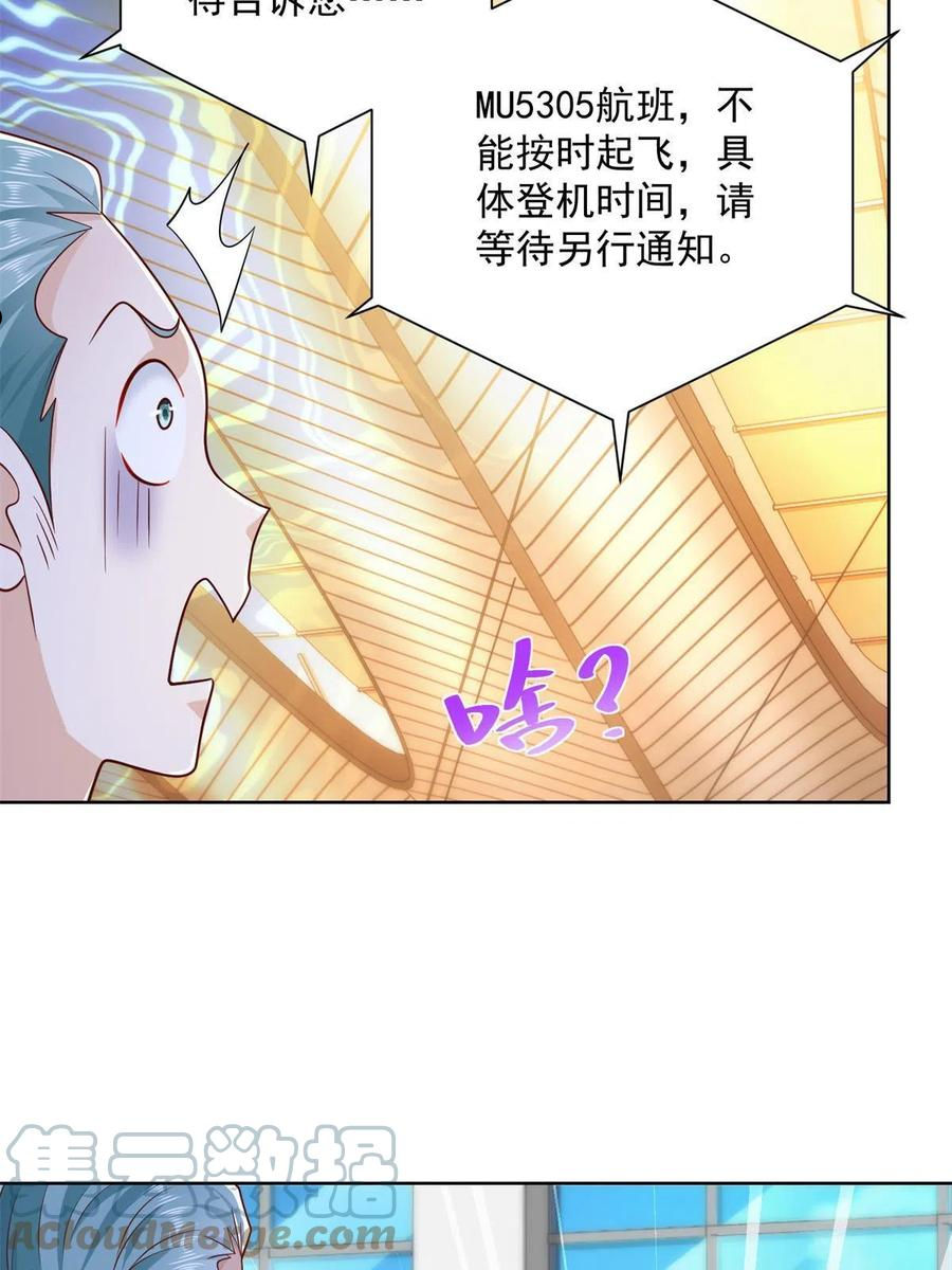 摊牌了我全职业系统340话漫画,119 天大的本事13图