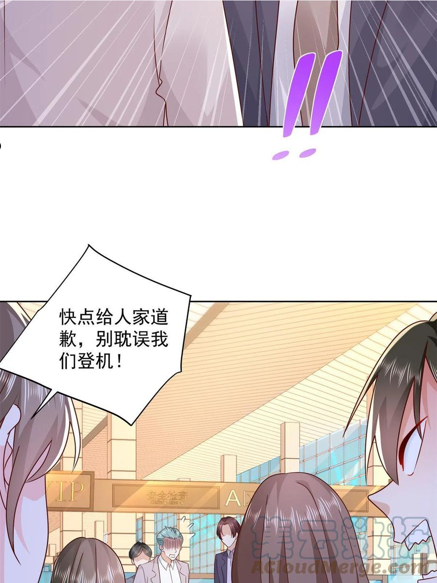 摊牌了我全职业系统340话漫画,119 天大的本事28图