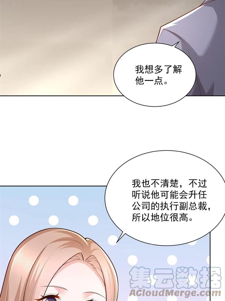 摊牌了我全职业系统340话漫画,126入职第一天就离职10图