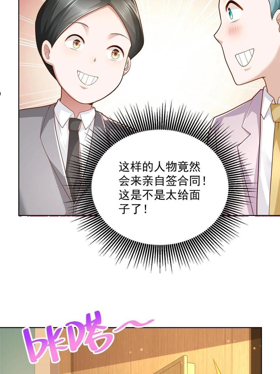 摊牌了我全职业系统340话漫画,126入职第一天就离职12图