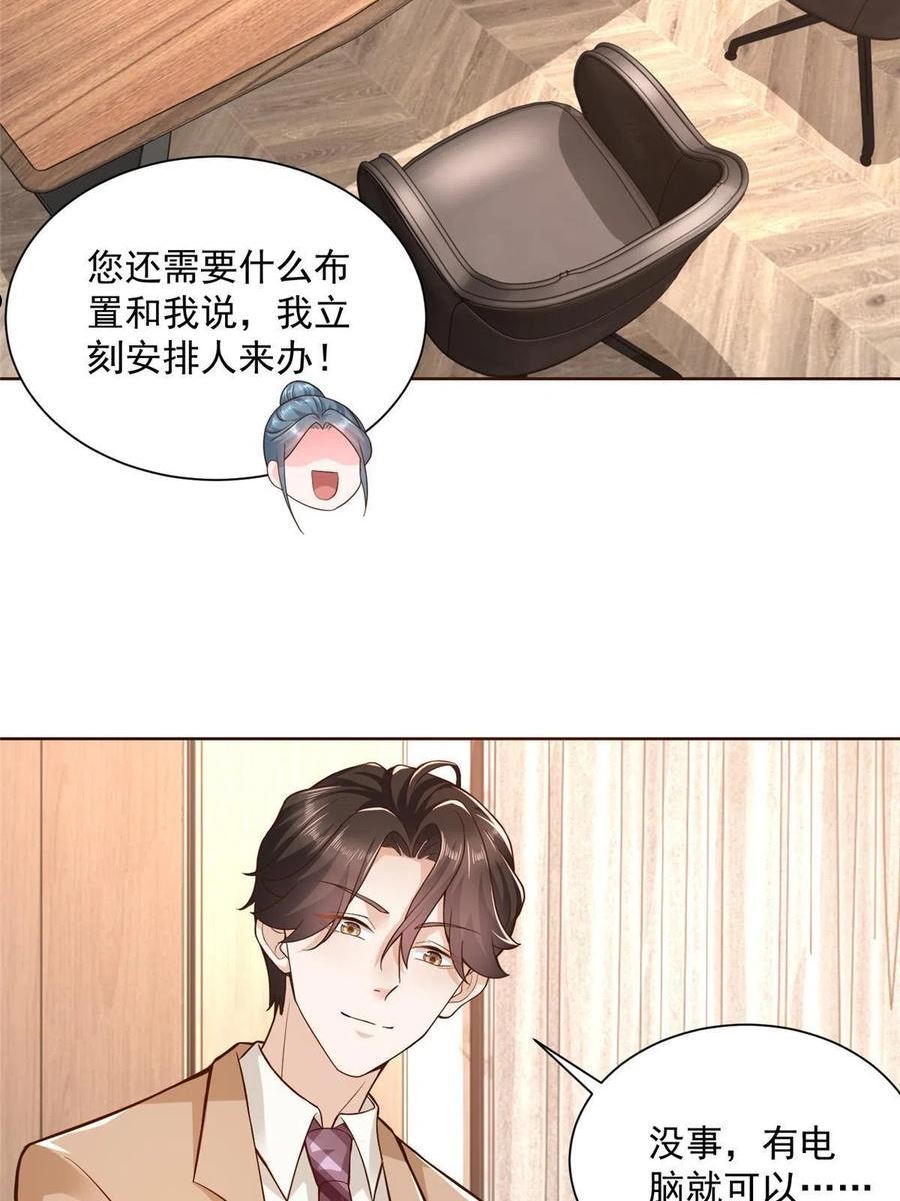 摊牌了我全职业系统340话漫画,126入职第一天就离职36图