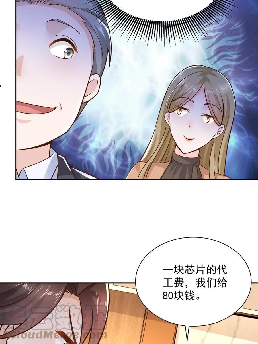 摊牌了我全职业系统340话漫画,129 见钱眼开的主13图