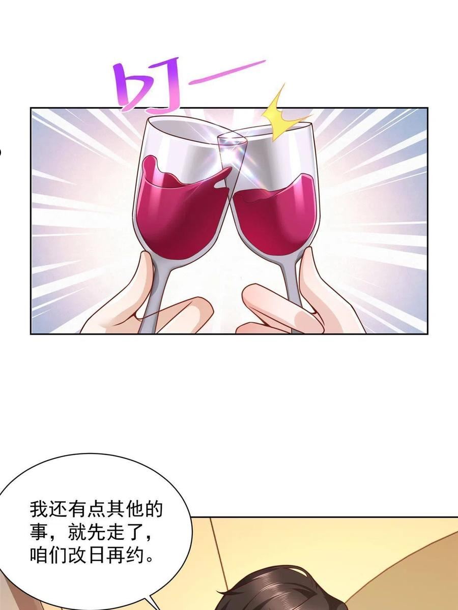 摊牌了我全职业系统340话漫画,129 见钱眼开的主35图