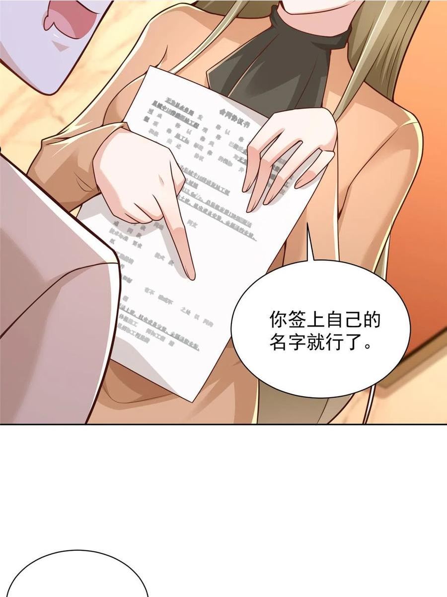 摊牌了我全职业系统340话漫画,129 见钱眼开的主42图