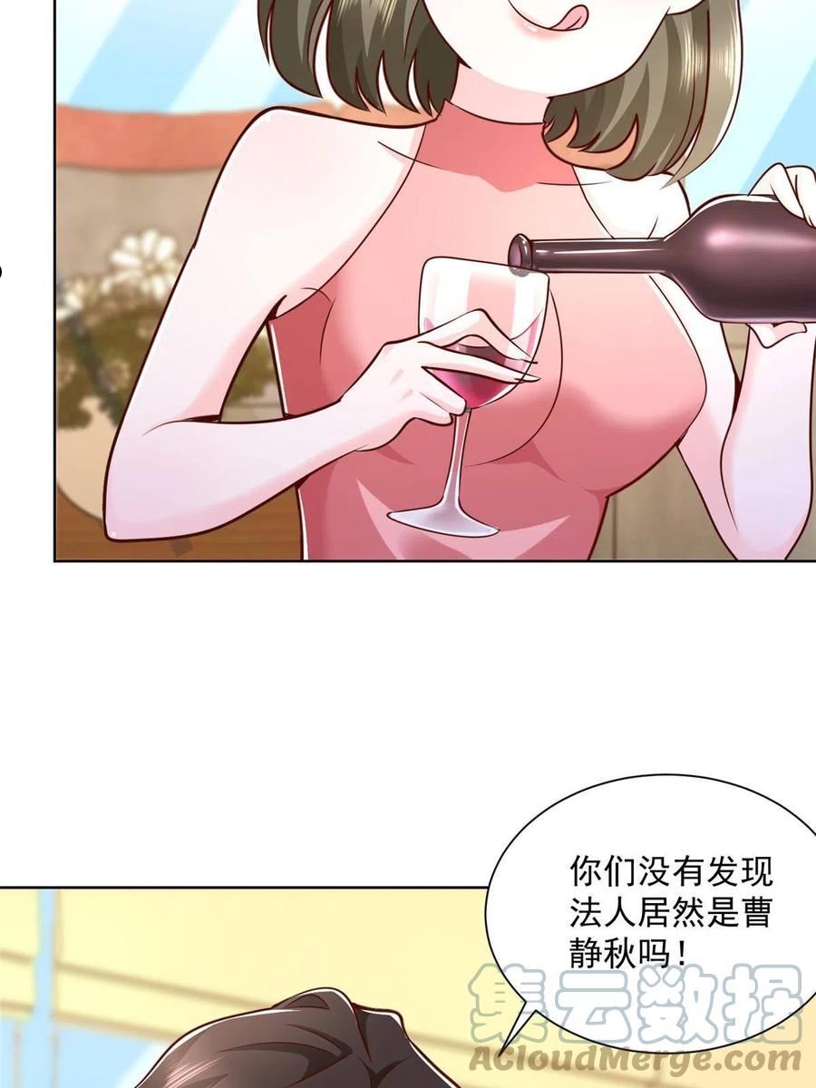 摊牌了我全职业系统免费漫画漫画,130 被盯上了吗22图