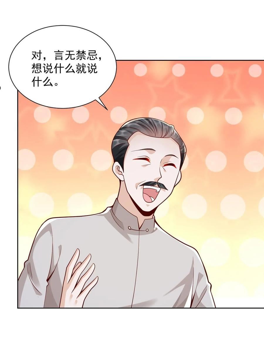 摊牌了我全职业系统漫画免费观看漫画,132 奏响手风琴20图